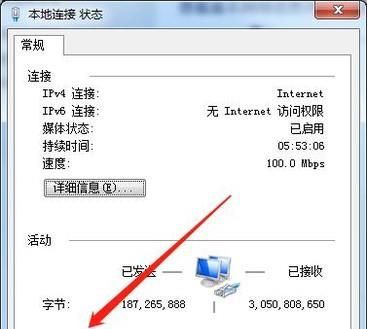 WIN7系統(tǒng)本地連接怎么打開?怎么設置?