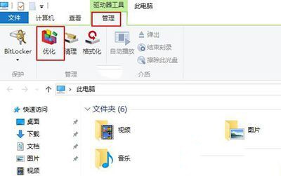 Win10怎樣整理磁盤(pán)
