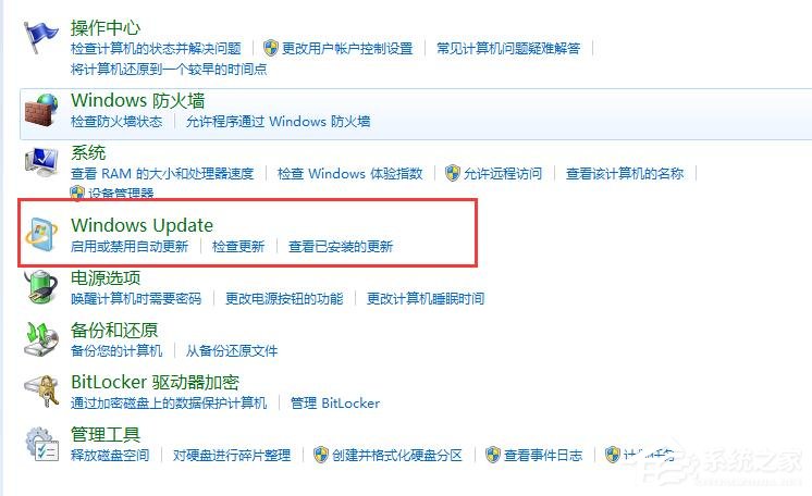 Win7系統(tǒng)關(guān)閉自動更新功能的具體操作教程