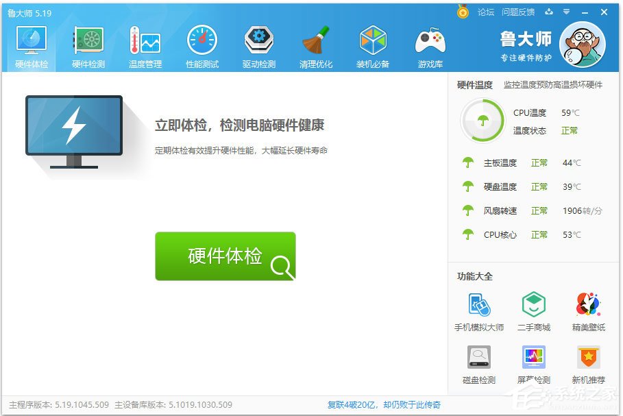 Win7怎么查看電腦配置好壞？Win7查看電腦配置好壞的方法