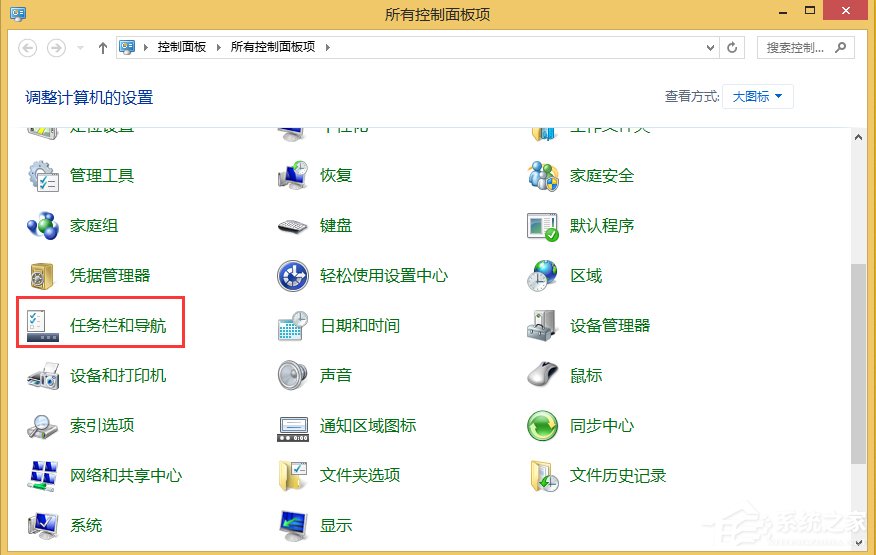 Win8系統(tǒng)怎么關(guān)閉側(cè)邊欄？Win8系統(tǒng)關(guān)閉側(cè)邊欄的方法