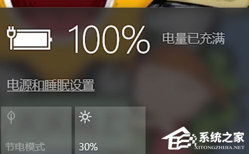 Win10筆記本電源已接通未充電怎么辦？