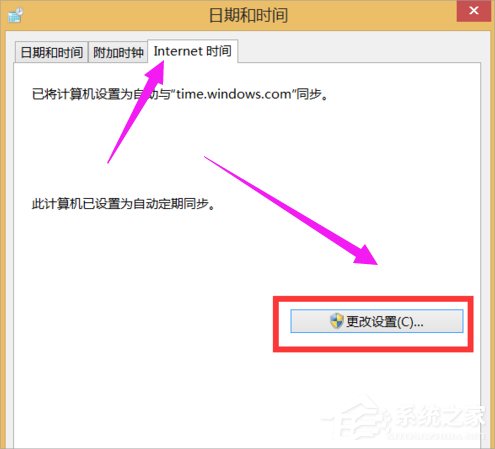 Win8系統怎么校對電腦時間？Win8系統校對電腦時間的方法