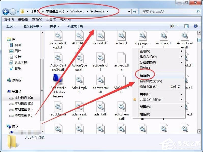 Win7系統(tǒng)沒(méi)有找到quartz.dll怎么解決？