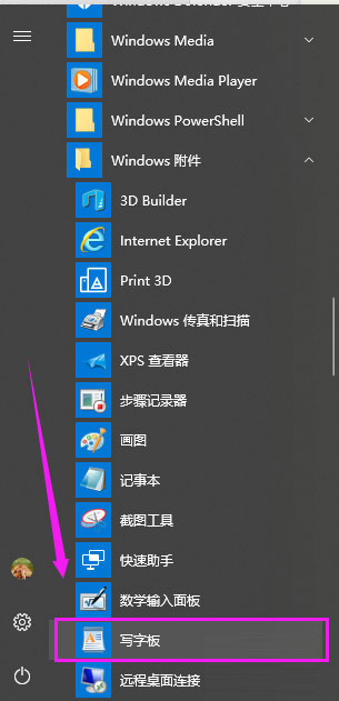 Win10寫字板在哪？Win10打開寫字板的方法