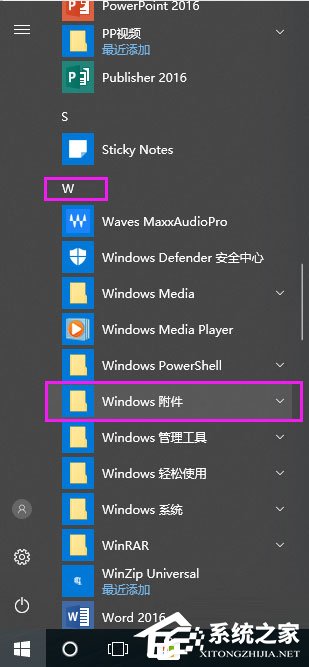 Win10寫字板在哪？Win10打開寫字板的方法