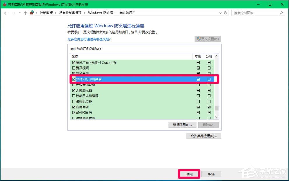 Win10 Computer Browser服務啟動后又停止怎么解決？