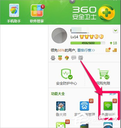 Win8筆記本電腦怎么設(shè)置wifi熱點(diǎn)？Win8筆記本電腦設(shè)置wifi熱點(diǎn)的方法