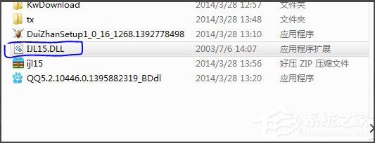 Win7系統(tǒng)丟失ijl15.dll怎么辦？Win7系統(tǒng)丟失ijl15.dll的解決方法