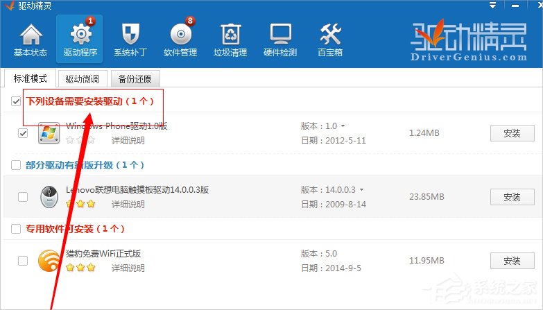 Win8系統(tǒng)筆記本鍵盤按鍵錯亂怎么修復？