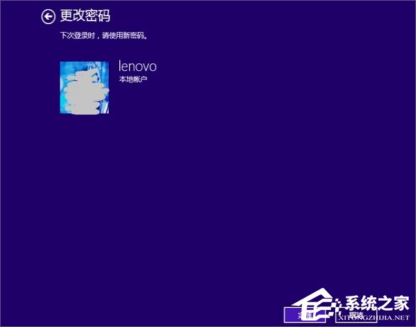Win8系統怎么設置電腦開機密碼？Win8系統設置電腦開機密碼的方法