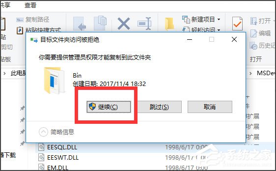 Win10運行VC6.0提示“應用程序無法正常啟動0xc0000142”怎么辦？