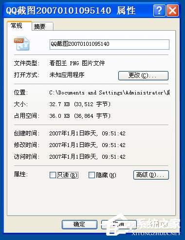 WinXP打開圖片提示“該文件沒有與之關聯的程序來執行該操作”怎么辦？