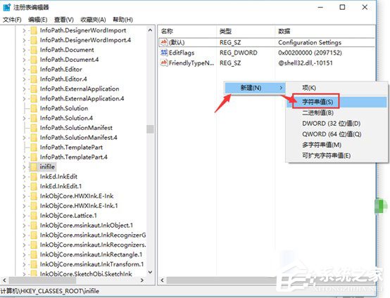 Win10提示“該文件沒有與之關聯的程序來執行該操作”怎么解決？