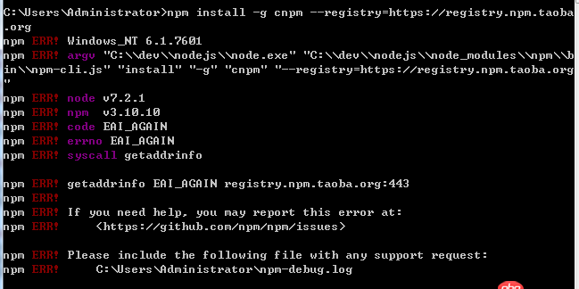 node.js - win7下，npm 無(wú)法下載依賴包，淘寶鏡像也裝不上，求幫忙？？？