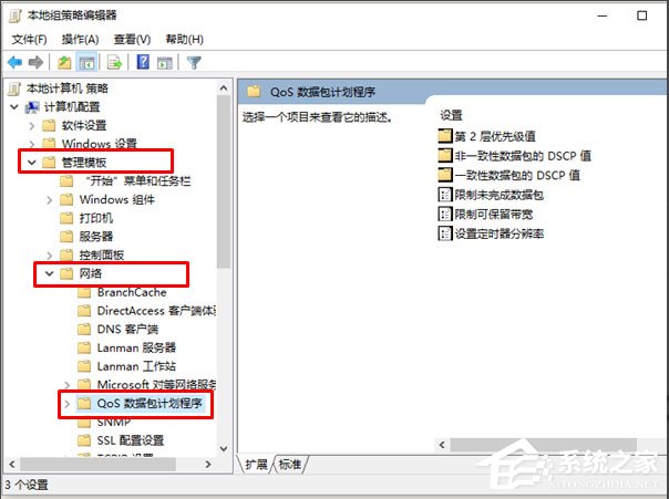 Win10系統(tǒng)如何解除限制網速？Win10系統(tǒng)解除限制網速的方法