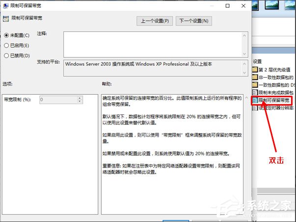 Win10系統(tǒng)如何解除限制網速？Win10系統(tǒng)解除限制網速的方法