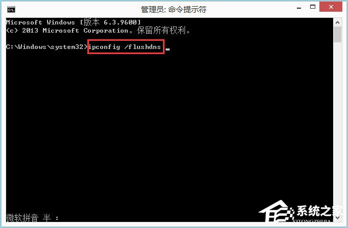 Win8應(yīng)用商店無法連接網(wǎng)絡(luò)怎么解決？