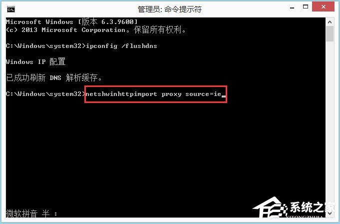 Win8應(yīng)用商店無法連接網(wǎng)絡(luò)怎么解決？