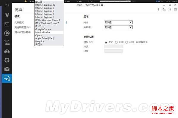 解決IE11預(yù)覽版不能正常使用郵箱及QQ空間無(wú)法進(jìn)入相冊(cè)