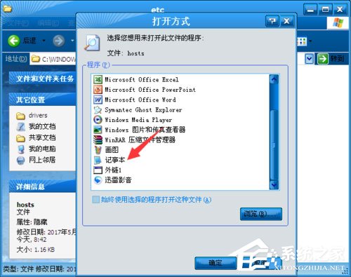 WinXP提示“itunes無法驗(yàn)證服務(wù)器s.mzstatic的身份”怎么辦？