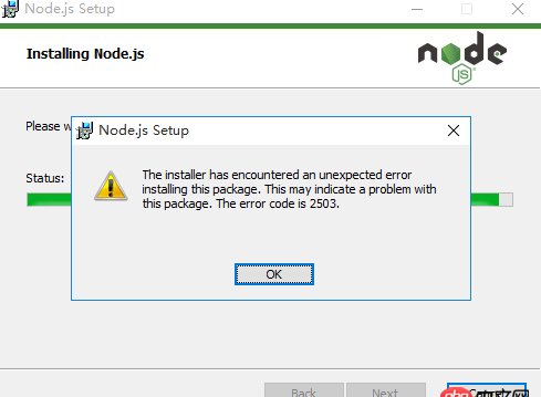 64位WIN10系統(tǒng)卸載了一遍node.js后無法再次安裝