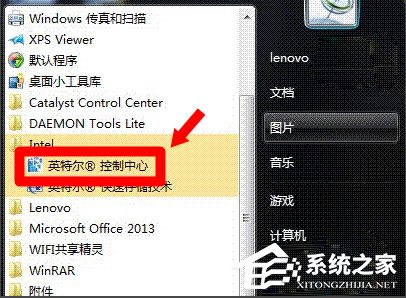 Win8系統(tǒng)igfxTray Module是什么？Win8系統(tǒng)igfxTray Module相關(guān)介紹