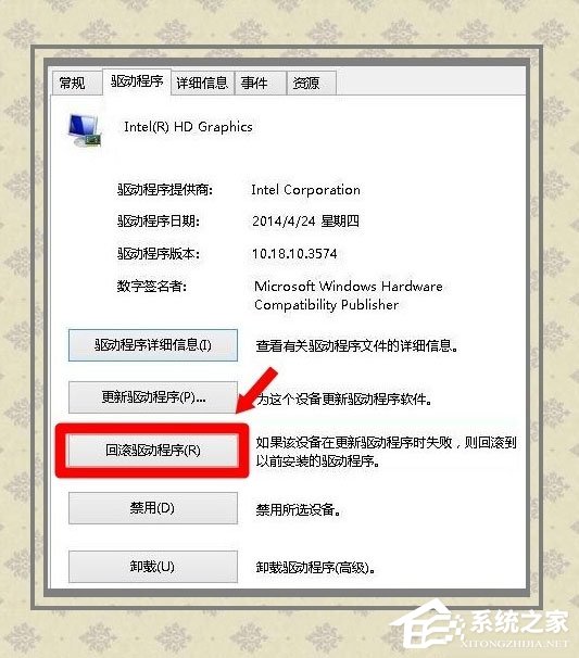 Win8系統(tǒng)igfxTray Module是什么？Win8系統(tǒng)igfxTray Module相關(guān)介紹
