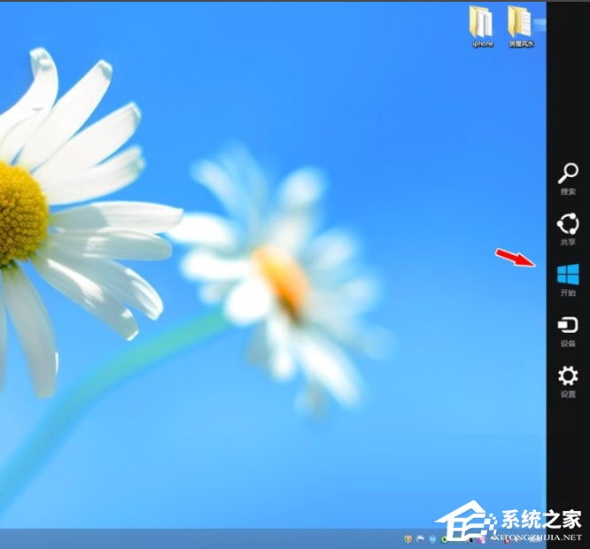 Win8系統(tǒng)如何進(jìn)入Metro界面？Win8系統(tǒng)進(jìn)入Metro界面的方法