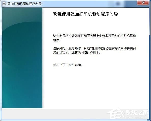 Win7連接XP共享打印機提示錯誤代碼0X000004怎么辦？