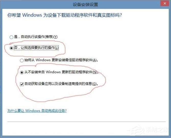 Win8系統(tǒng)提示USB設備無法啟動代碼10如何解決？