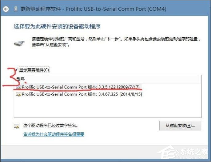 Win8系統(tǒng)提示USB設備無法啟動代碼10如何解決？
