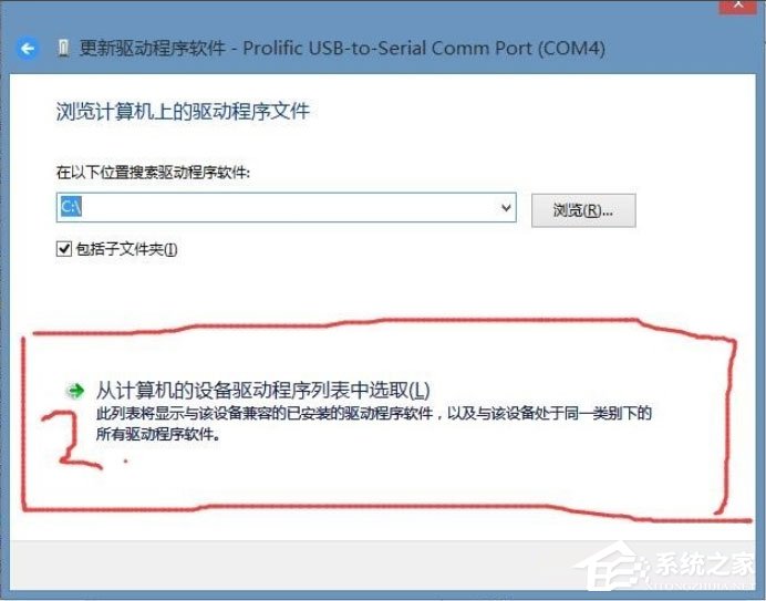 Win8系統(tǒng)提示USB設備無法啟動代碼10如何解決？
