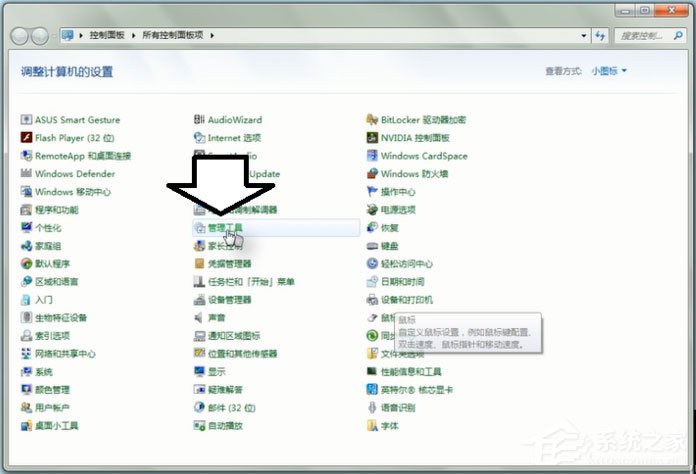 Win7怎么重啟Apple Mobile Device Service服務(wù)？