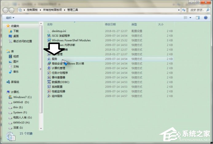 Win7怎么重啟Apple Mobile Device Service服務(wù)？