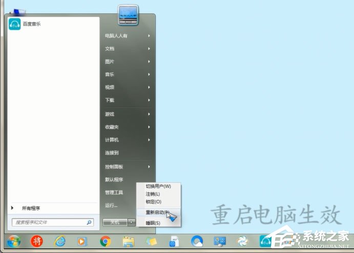 Win7怎么重啟Apple Mobile Device Service服務(wù)？