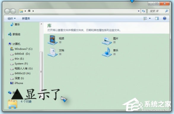 Win7怎么重啟Apple Mobile Device Service服務(wù)？