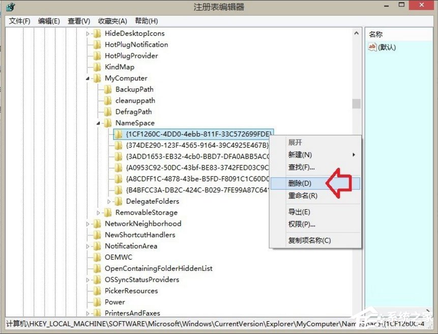 Win8如何刪除Windows音樂文件夾？