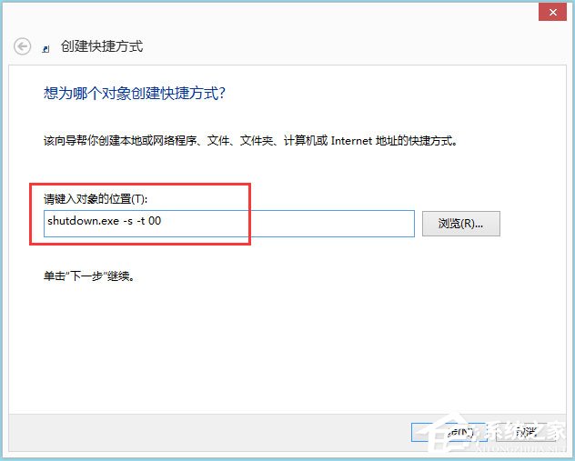Win8電腦關(guān)機(jī)快捷鍵圖標(biāo)設(shè)置方法