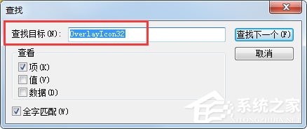 Win7系統OverlayIcon32.dll導致資源管理器停止工作怎么辦？