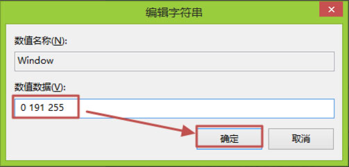 Win8怎么更改電腦窗口顏色？Win8更改電腦窗口顏色的方法