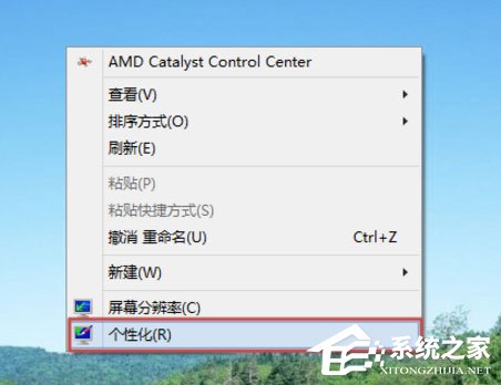 Win8怎么更改電腦窗口顏色？Win8更改電腦窗口顏色的方法