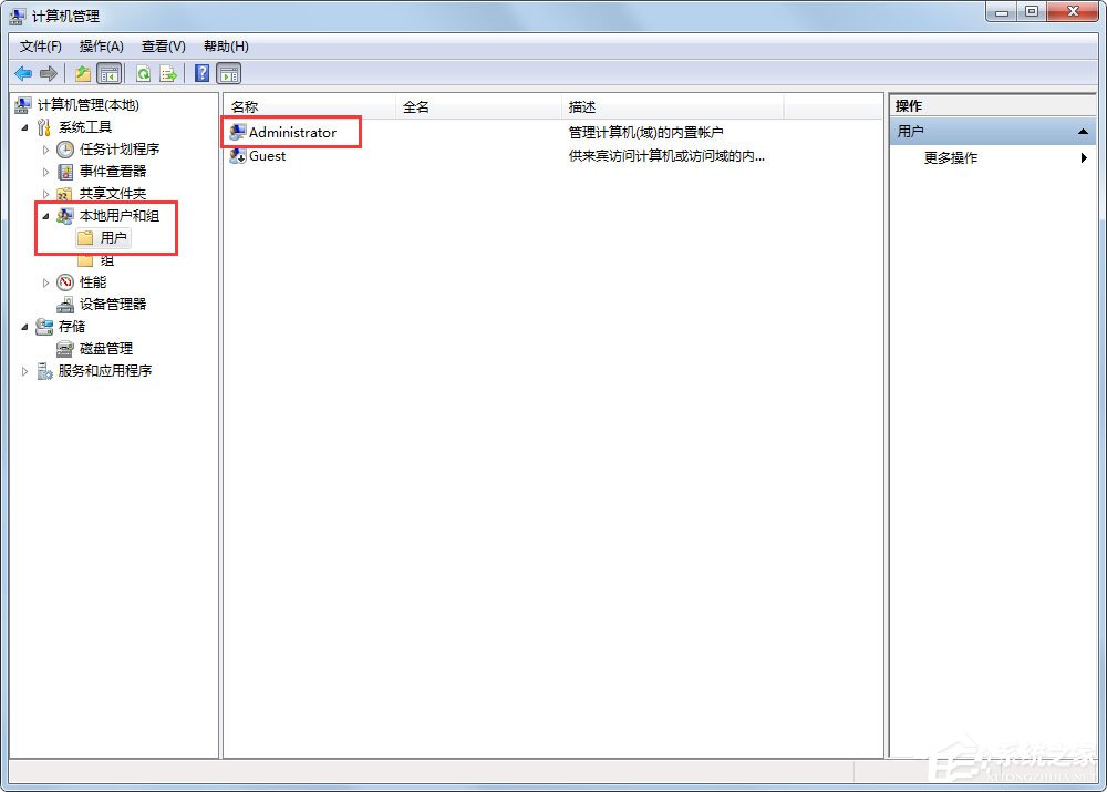 Win7系統Administrator不見了怎么解決？