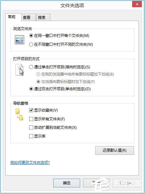 Win8文件夾選項在哪里？Win8文件夾選項如何設置？