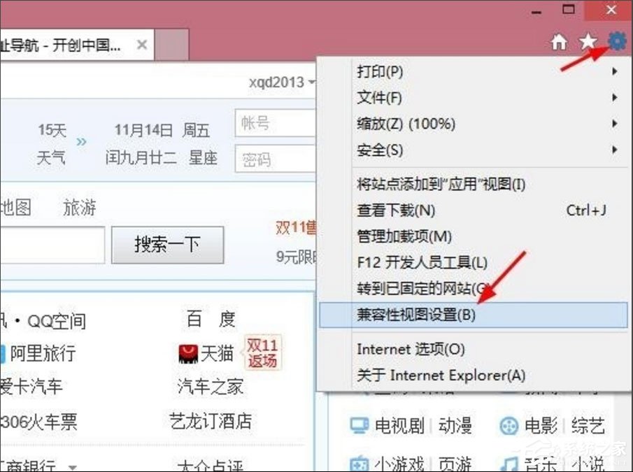 Win8提示“Windows已經(jīng)阻止此軟件因?yàn)闊o(wú)法驗(yàn)證發(fā)行者”怎么辦？