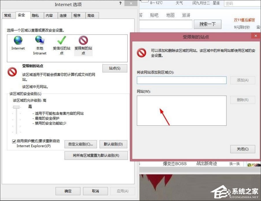 Win8提示“Windows已經(jīng)阻止此軟件因?yàn)闊o(wú)法驗(yàn)證發(fā)行者”怎么辦？