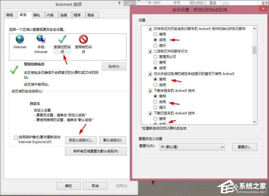 Win8提示“Windows已經(jīng)阻止此軟件因?yàn)闊o(wú)法驗(yàn)證發(fā)行者”怎么辦？