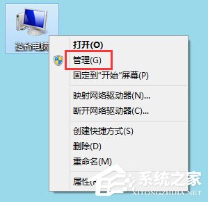 Win8如何查看電腦使用記錄？Win8查看電腦使用記錄的方法