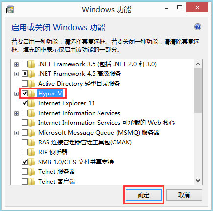 Win8系統如何開啟Hyper-V虛擬機？