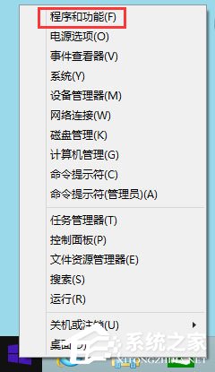 Win8系統如何開啟Hyper-V虛擬機？